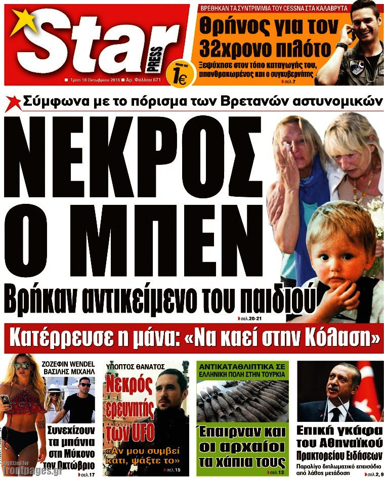 Star press