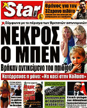 /Star press