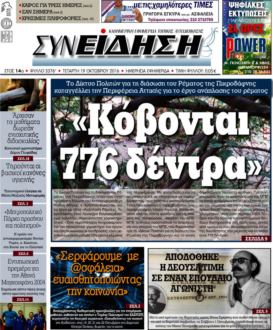 Συνείδηση