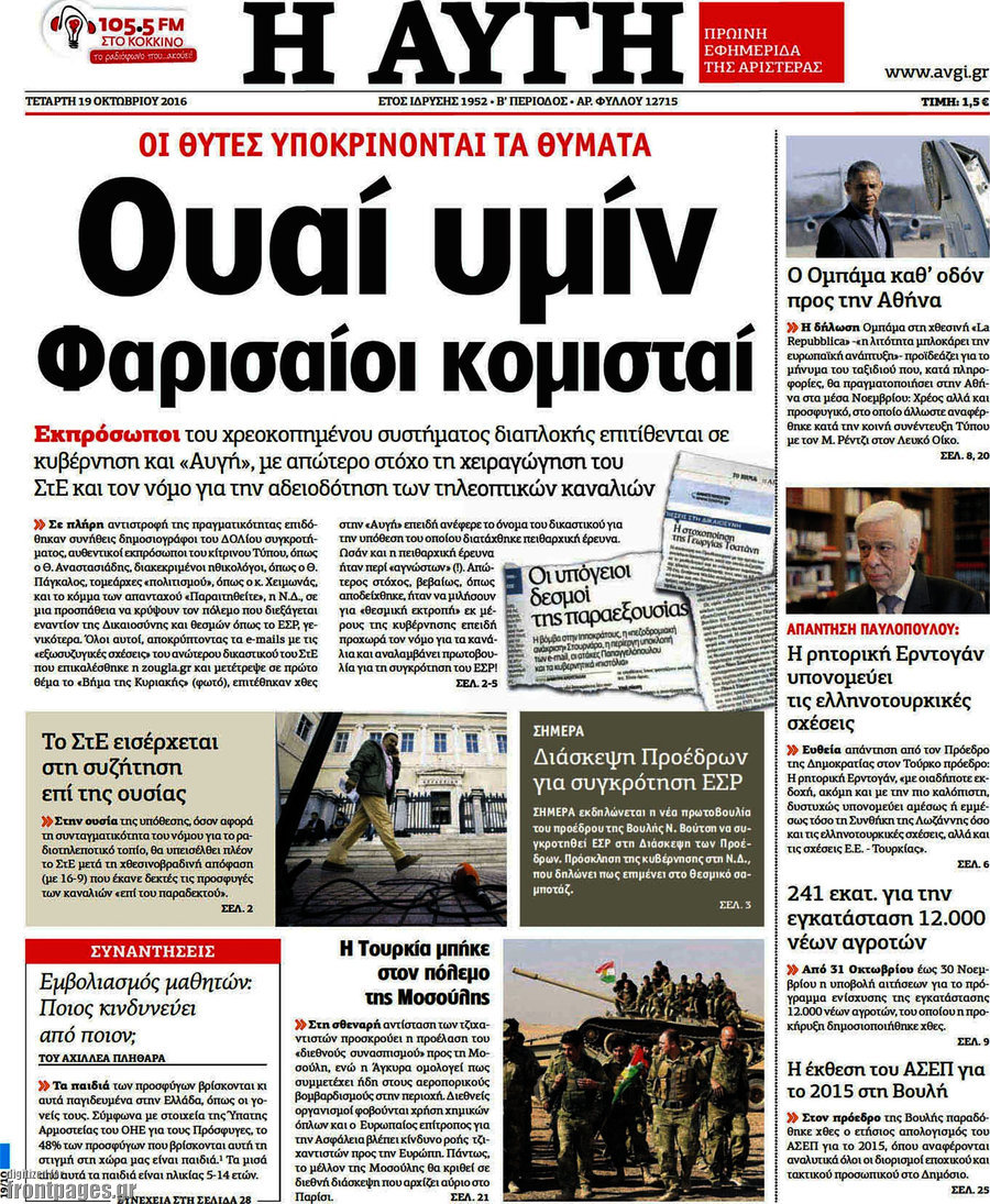 Αυγή