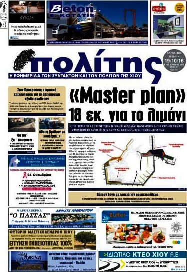 Ο Πολίτης