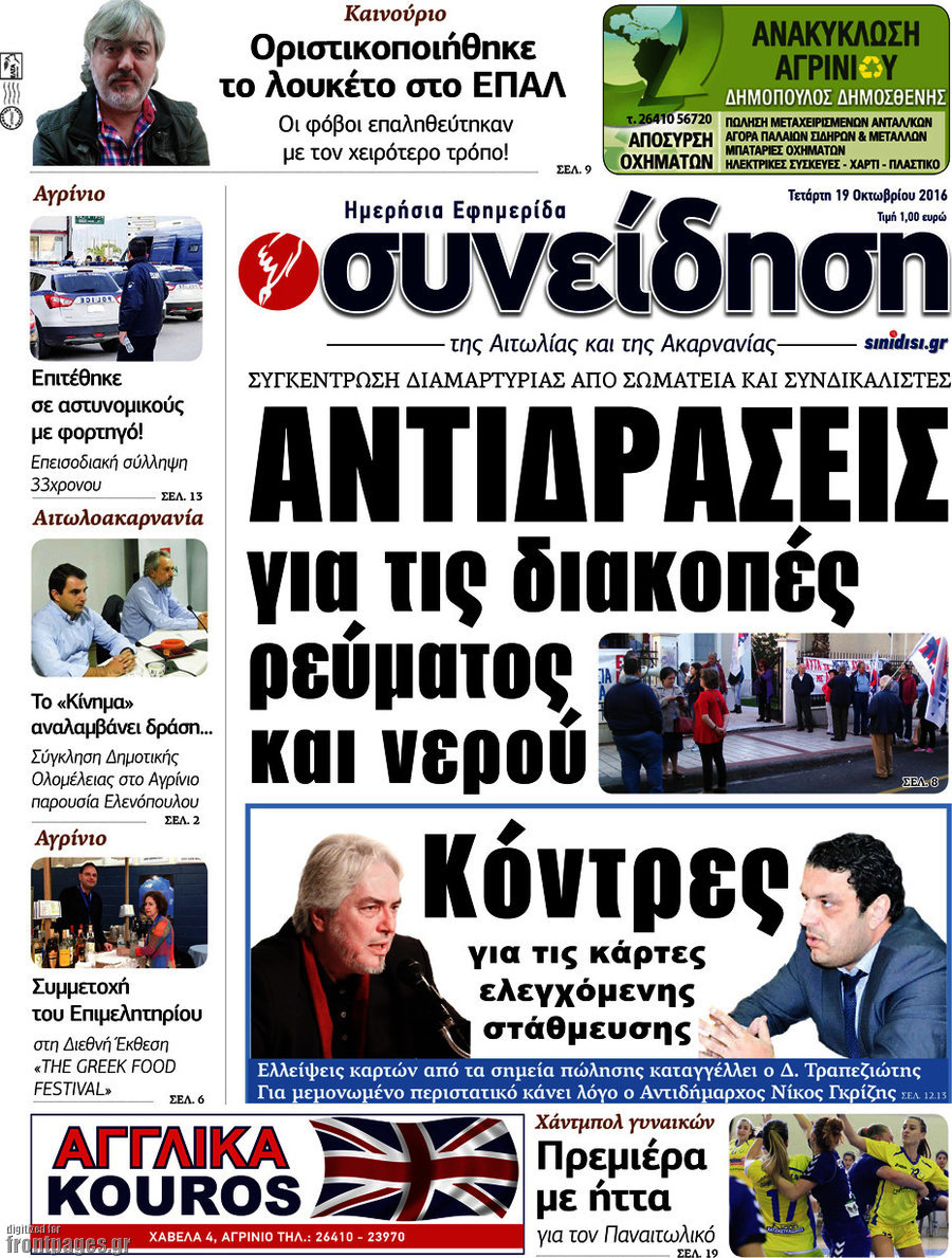 Συνείδηση