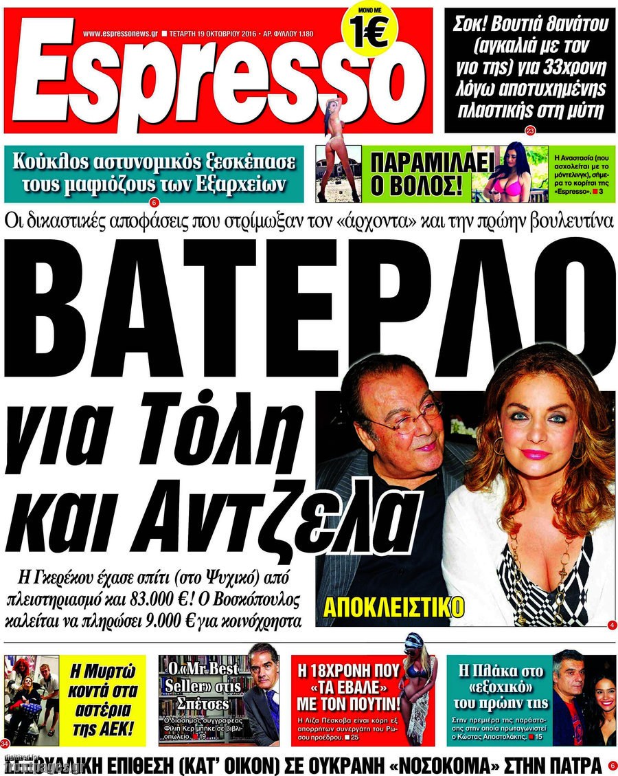 Espresso