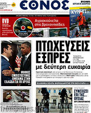 /Έθνος
