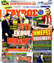 /Γαύρος