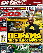 /Goal News