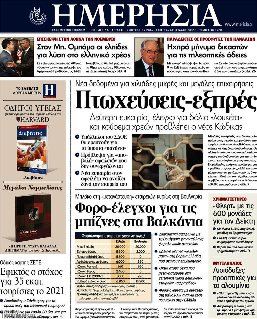 Ημερησία