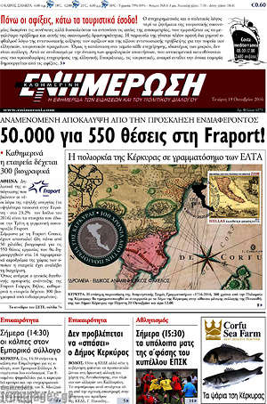 Πρωτοσέλιδο Ενημέρωση