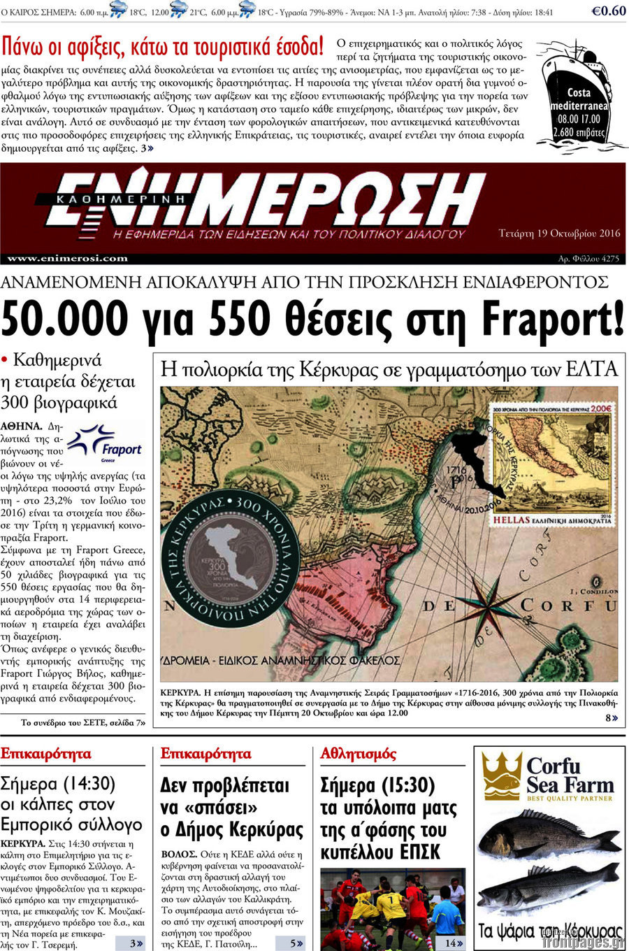 Ενημέρωση
