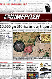 /Ενημέρωση