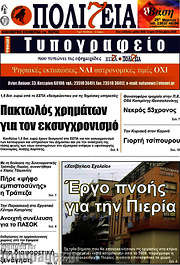 /Πολιτεία