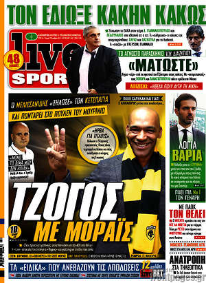 Πρωτοσέλιδο εφημερίδας Live Sport - protoselida