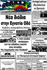 /Αγώνας