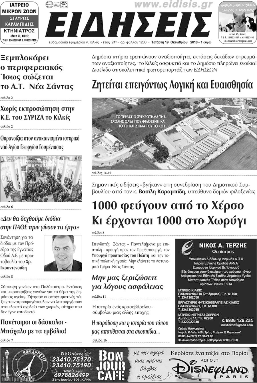 Ειδήσεις