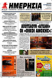 /Ημερησία