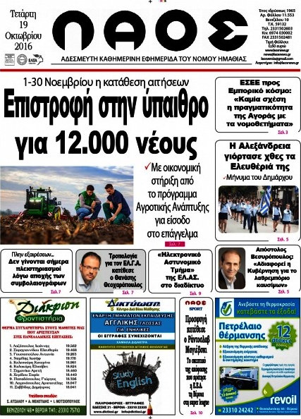Λαός