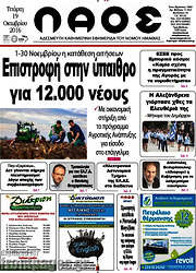 /Λαός