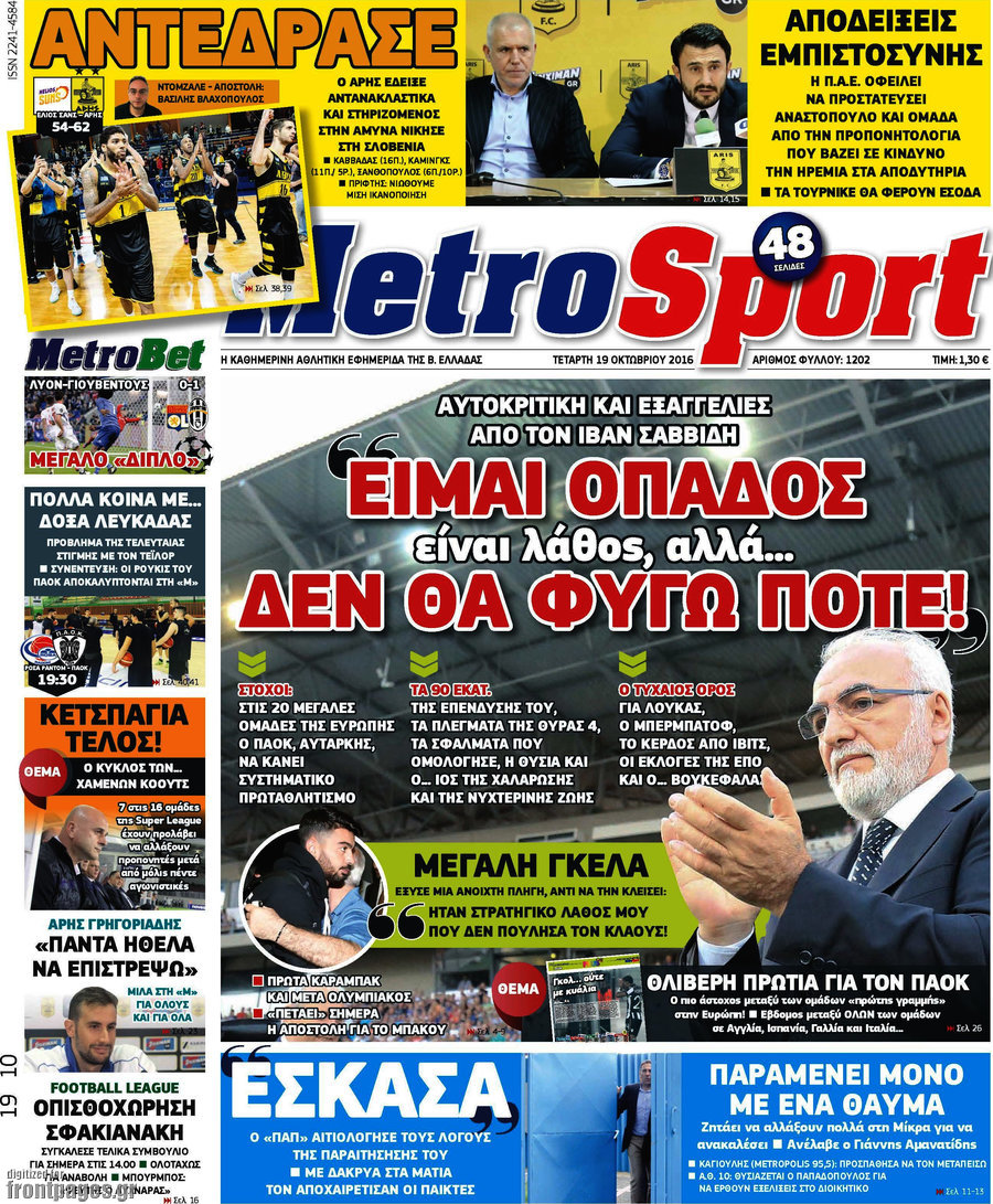 MetroSport