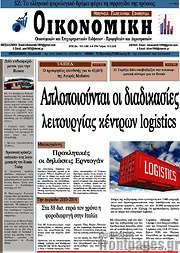 /Οικονομική