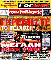 /Πρωταθλητής