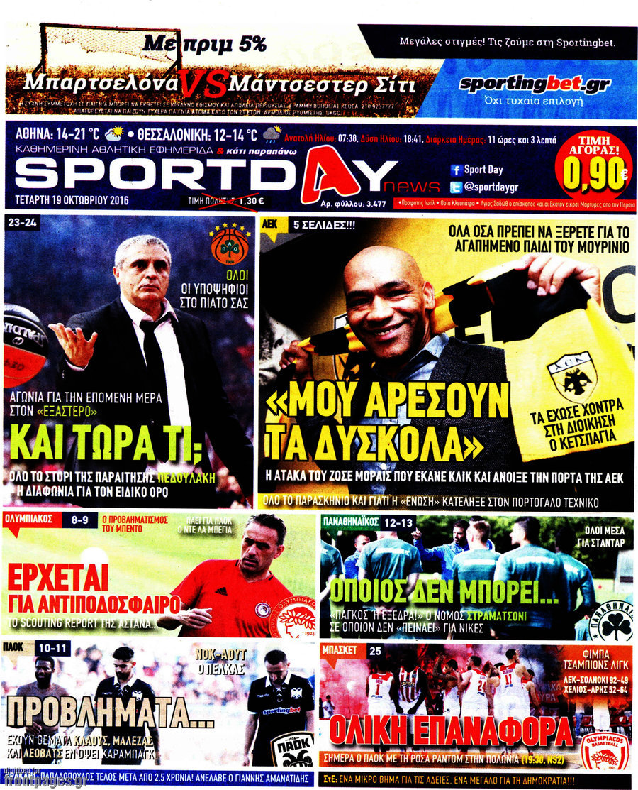 Sport Day