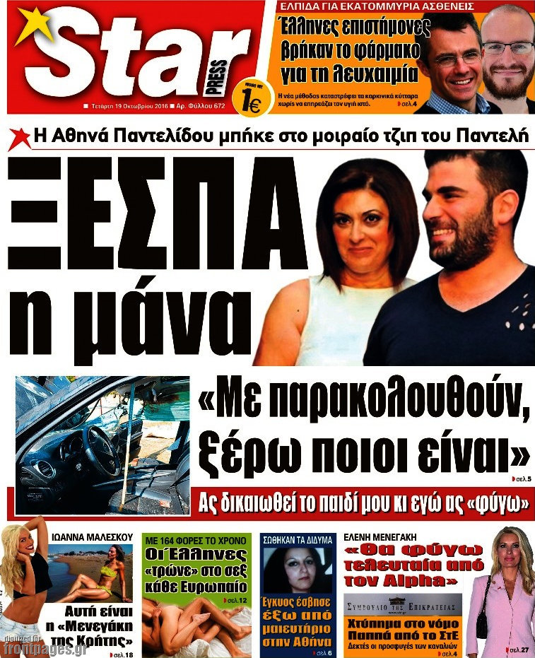 Star press