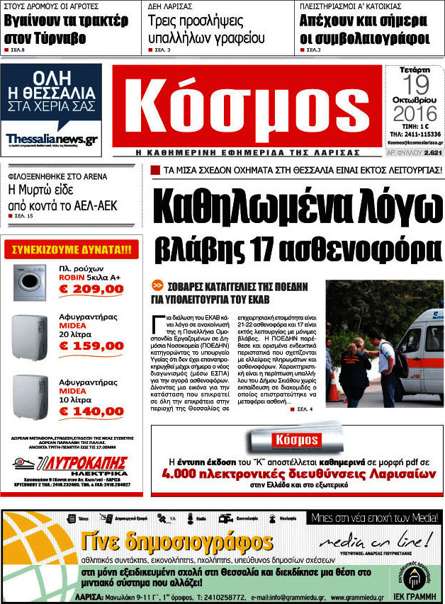 Κόσμος