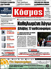 /Κόσμος