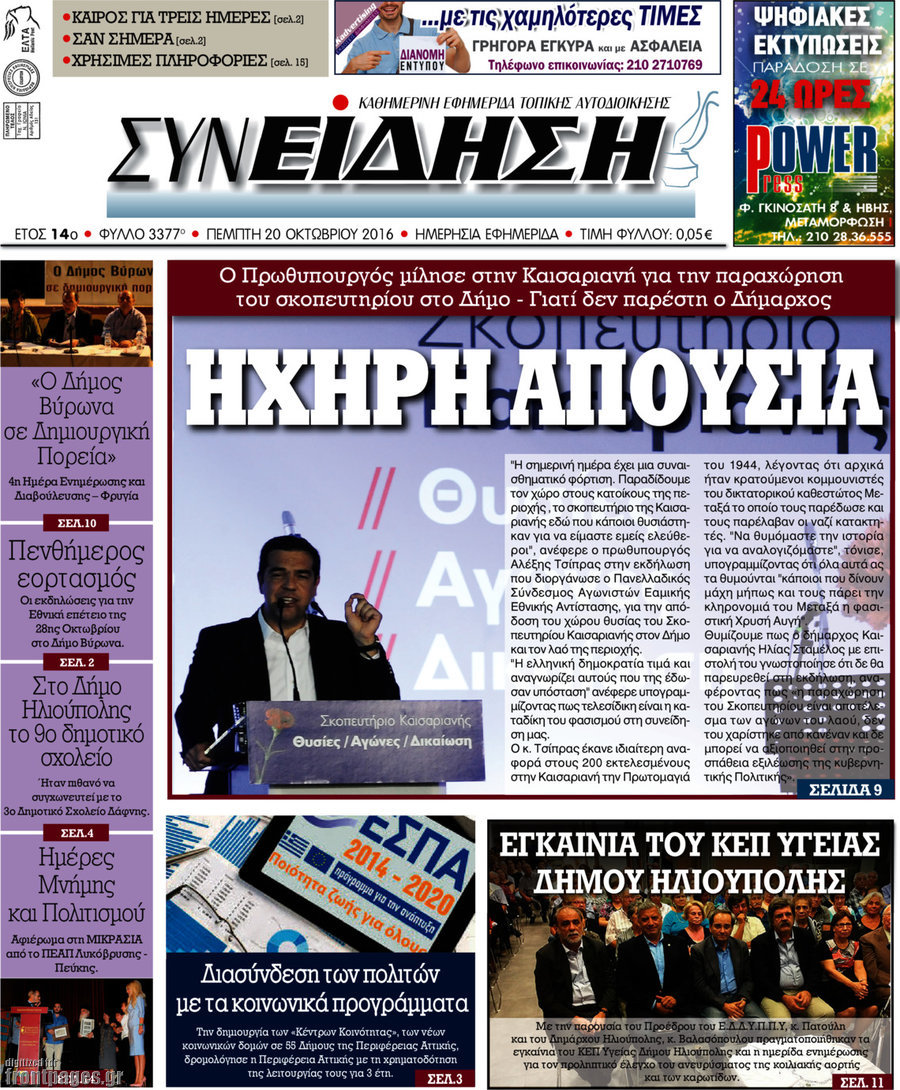 Συνείδηση
