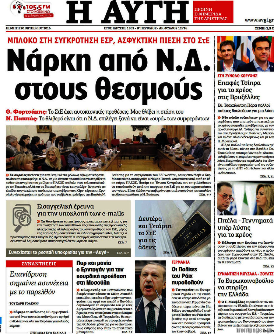 Αυγή