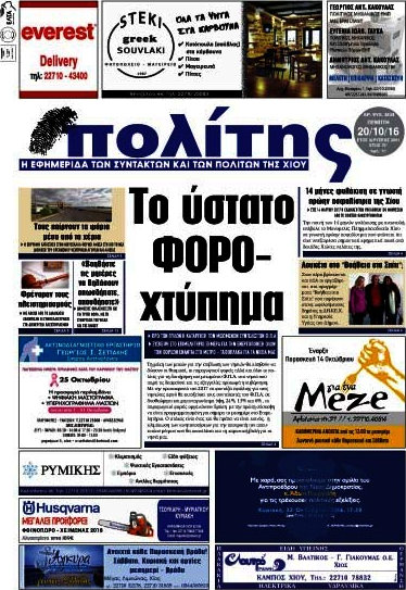 Ο Πολίτης