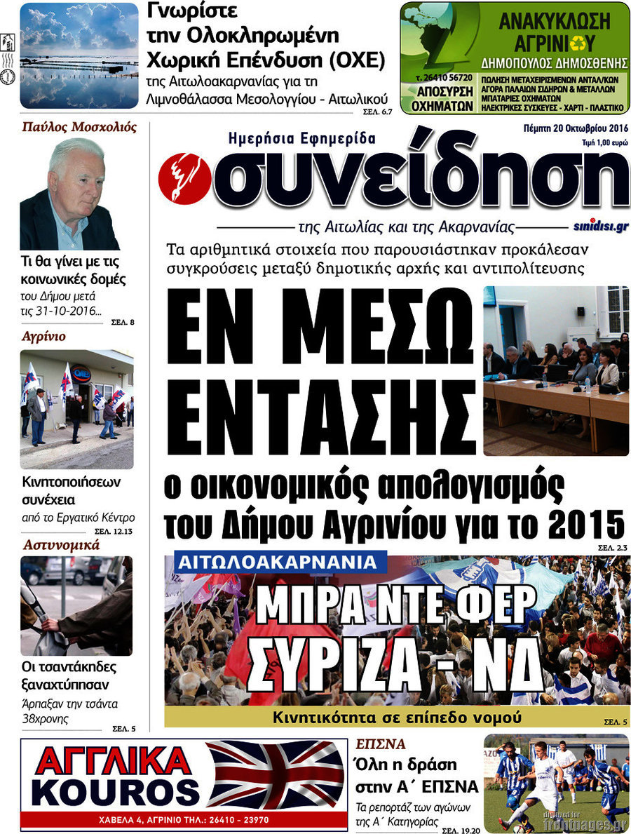 Συνείδηση