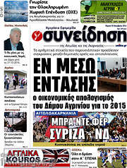 /Συνείδηση