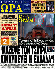 /Ελεύθερη ώρα