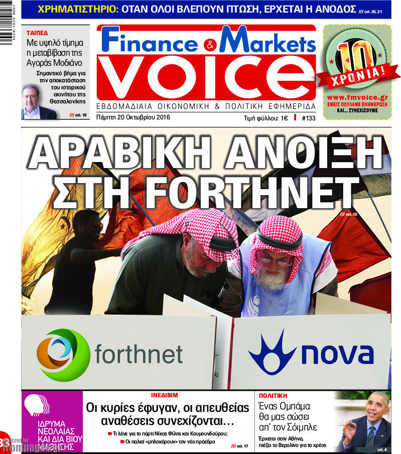 One Voice