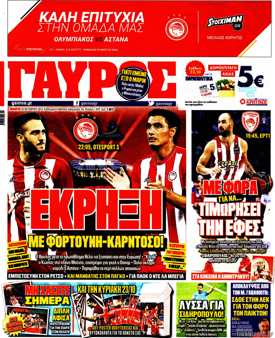Γαύρος