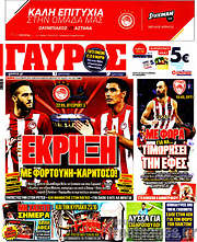 /Γαύρος