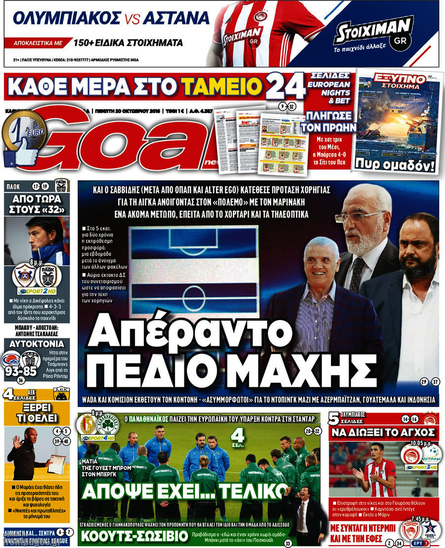 Goal News
