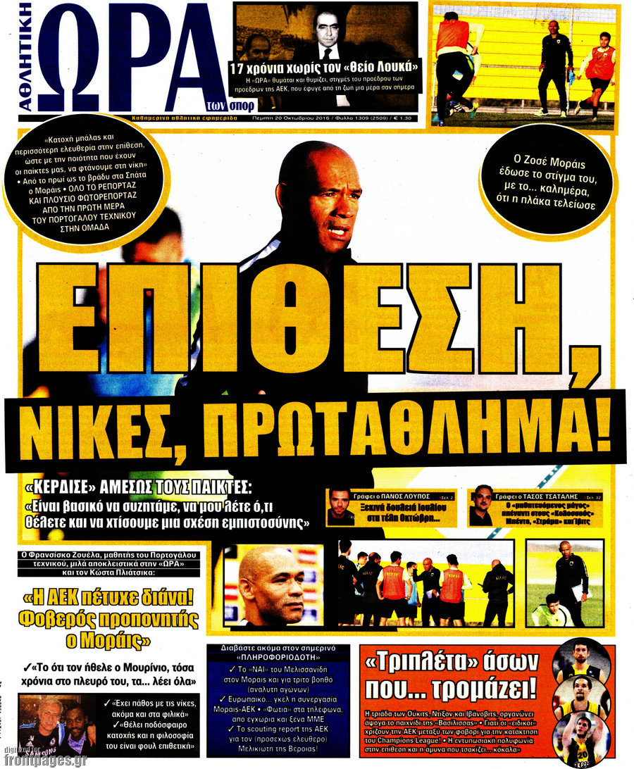 Η Ώρα των Σπορ