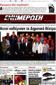 /Ενημέρωση