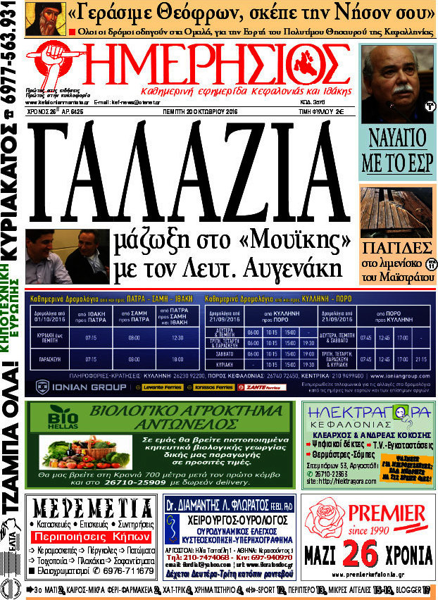Ημερήσιος