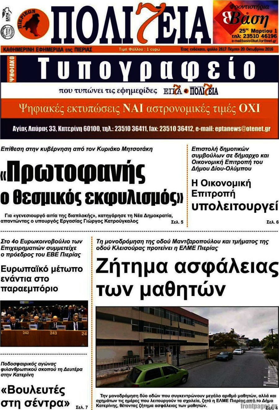 Πολιτεία