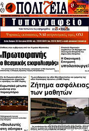 /Πολιτεία