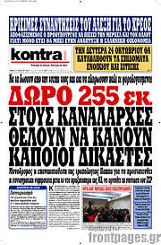 /Kontra News