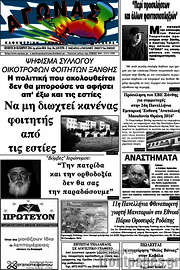 /Αγώνας