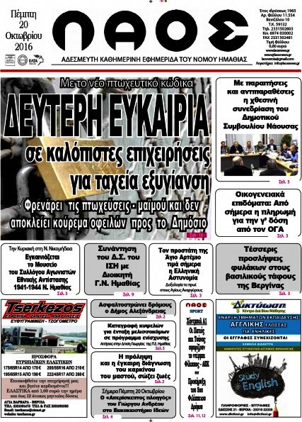 Λαός