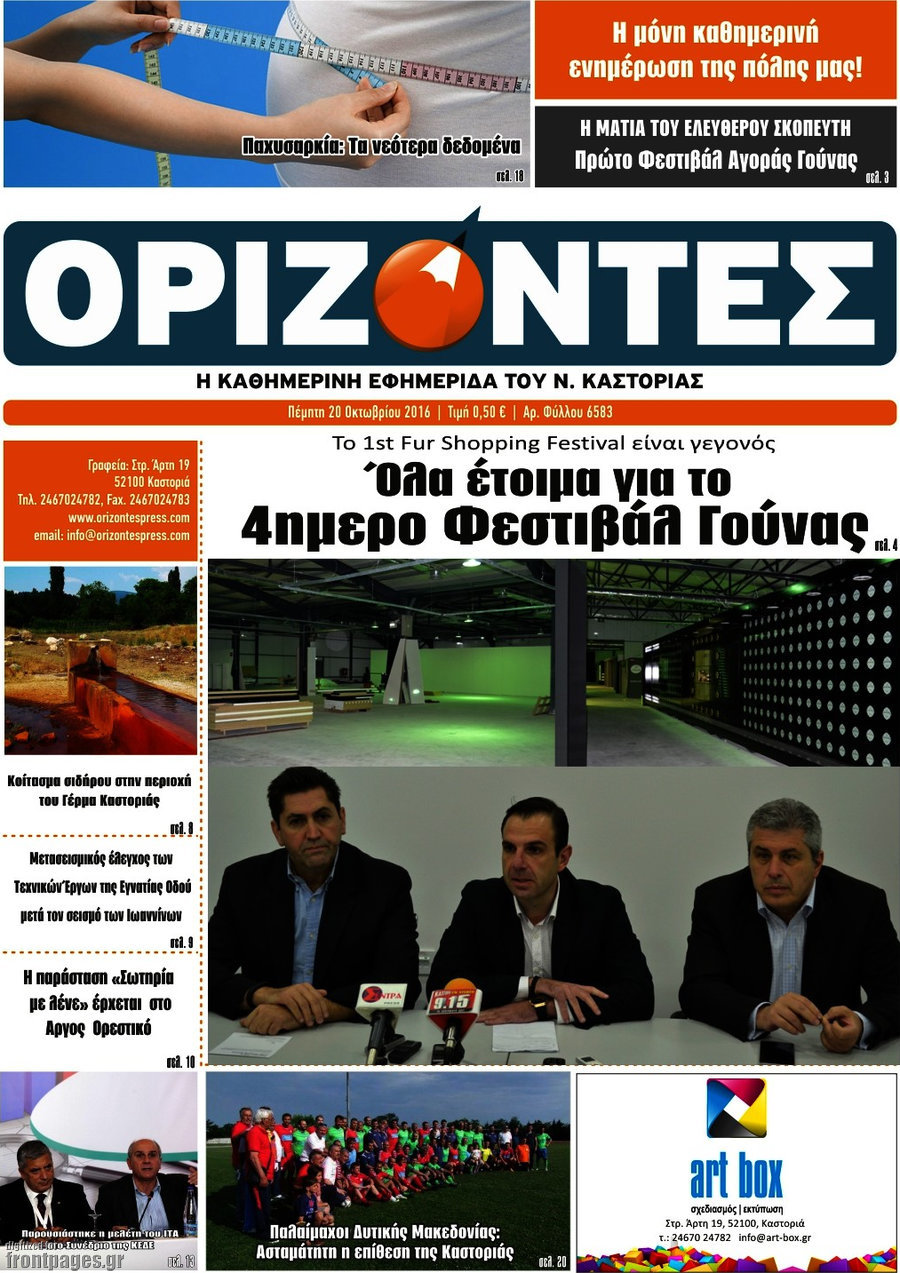 Ορίζοντες