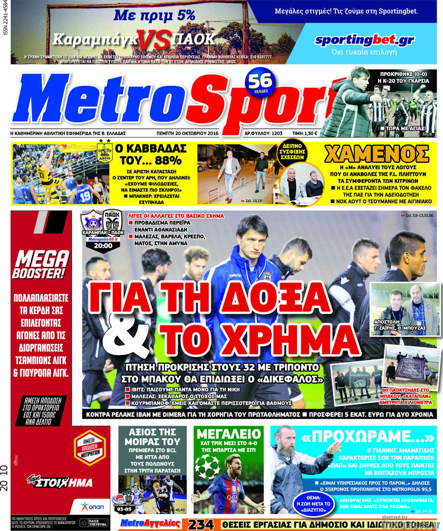 MetroSport