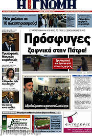 /Η Γνώμη