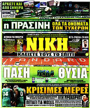 /Η Πράσινη